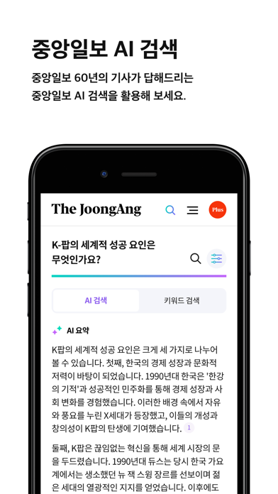 Screenshot #3 pour 중앙일보