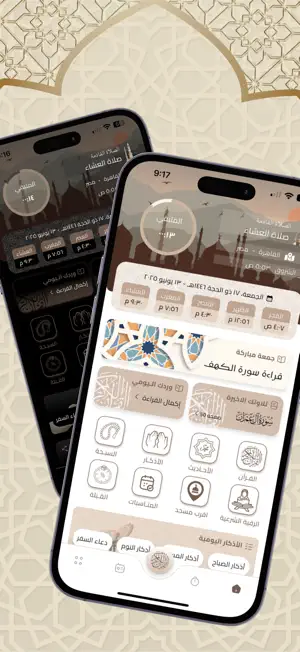 رتل - أثقل ميزانك screenshot 1