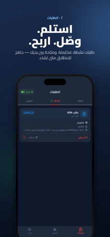 سلحوف مندوب screenshot
