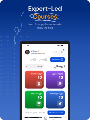 Session Academy iPad screenshot