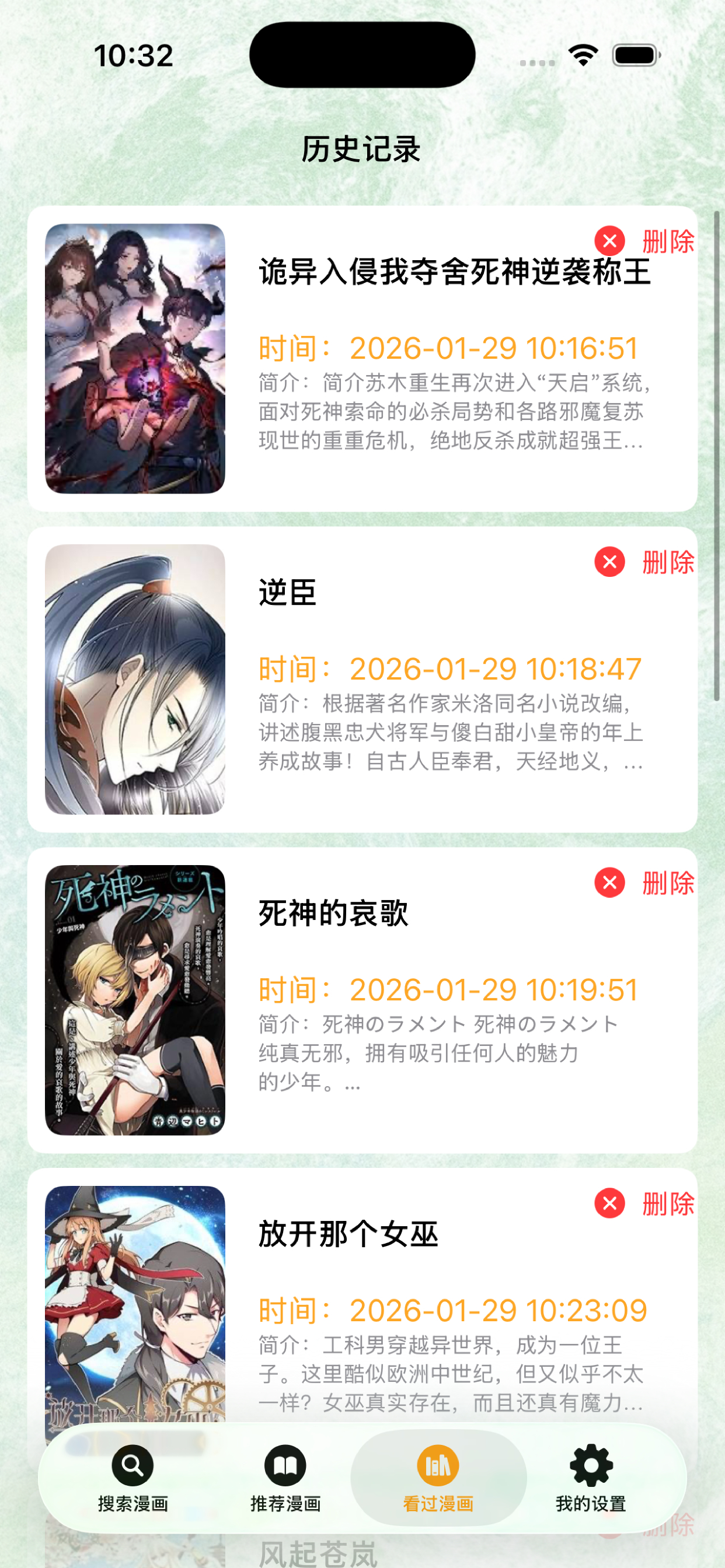 包子漫画之四次元漫画包-官方最新版海量漫画最全最热最新的漫画