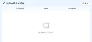 思博特英语 screenshot 2