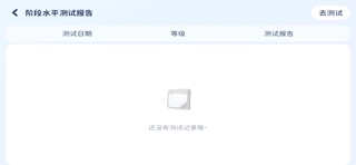 思博特英语 app screenshot 2