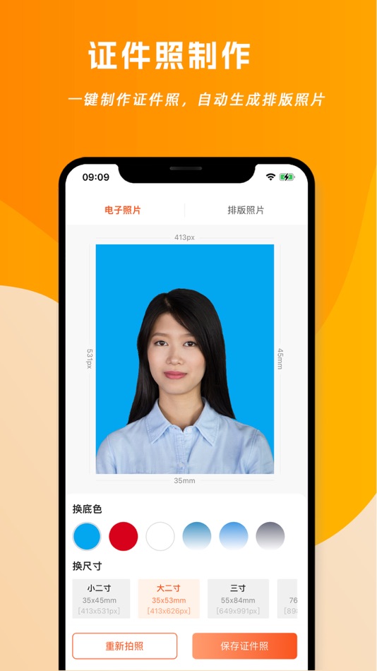 #2. 简历制作神器-个人简历制作&简历制作模板 (iOS) Podle: 文星 阮
