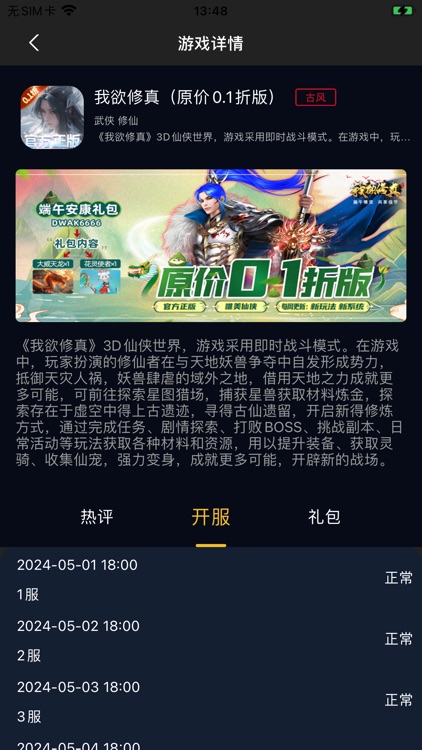 解游工具箱-游戏武力计算