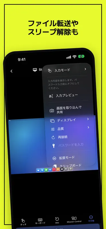 DualMac: VNCリモートデスクトップ screenshot 4 of 5