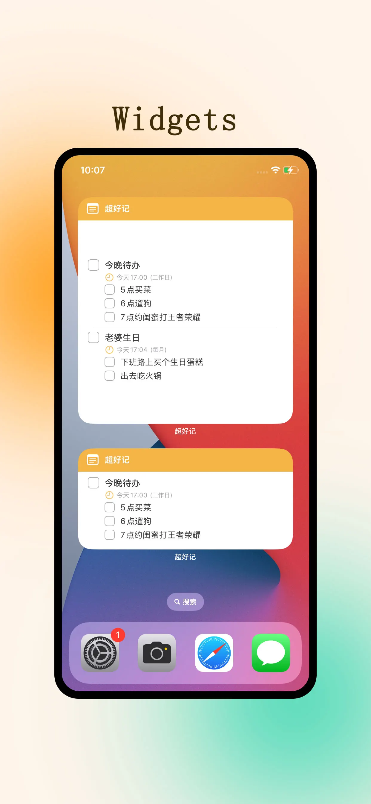 #6. Supernote - Note & Reminder (iOS) Ved: 亮军 涂