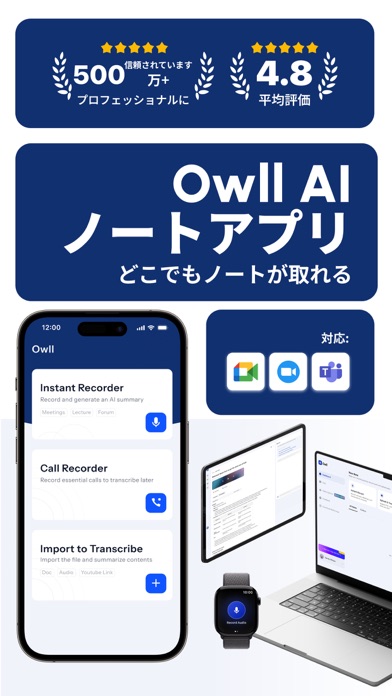 Owll:AI文字起こし & 議事録 のスクリーンショット