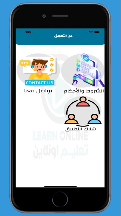 Abo Elmagd English Online