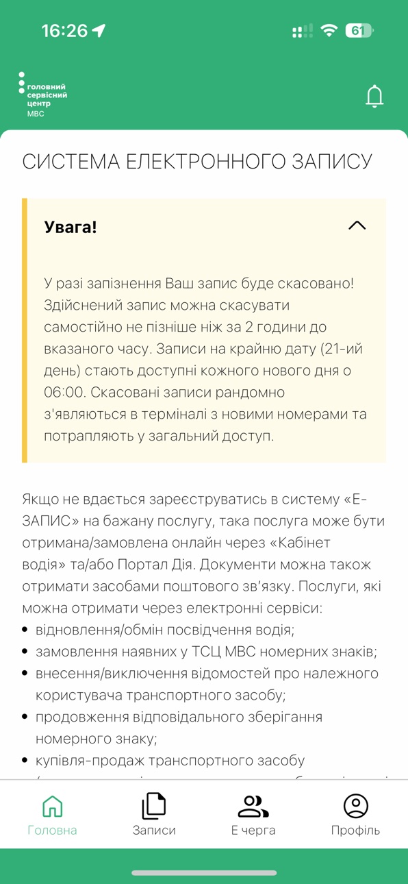 iPhone screenshot
