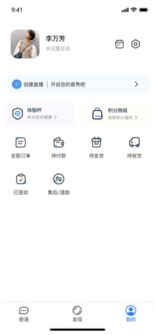 肌秘星球 screenshot
