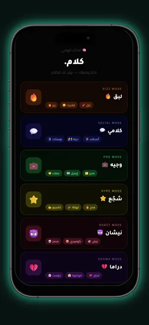 كلام screenshot 1