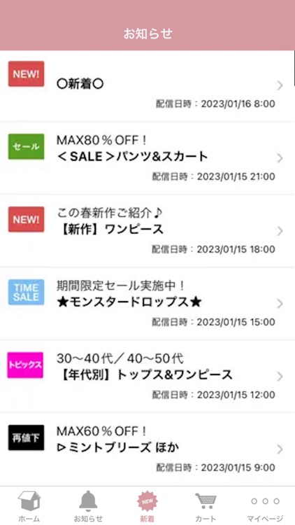 Alinoma（アリノマ）公式アプリ