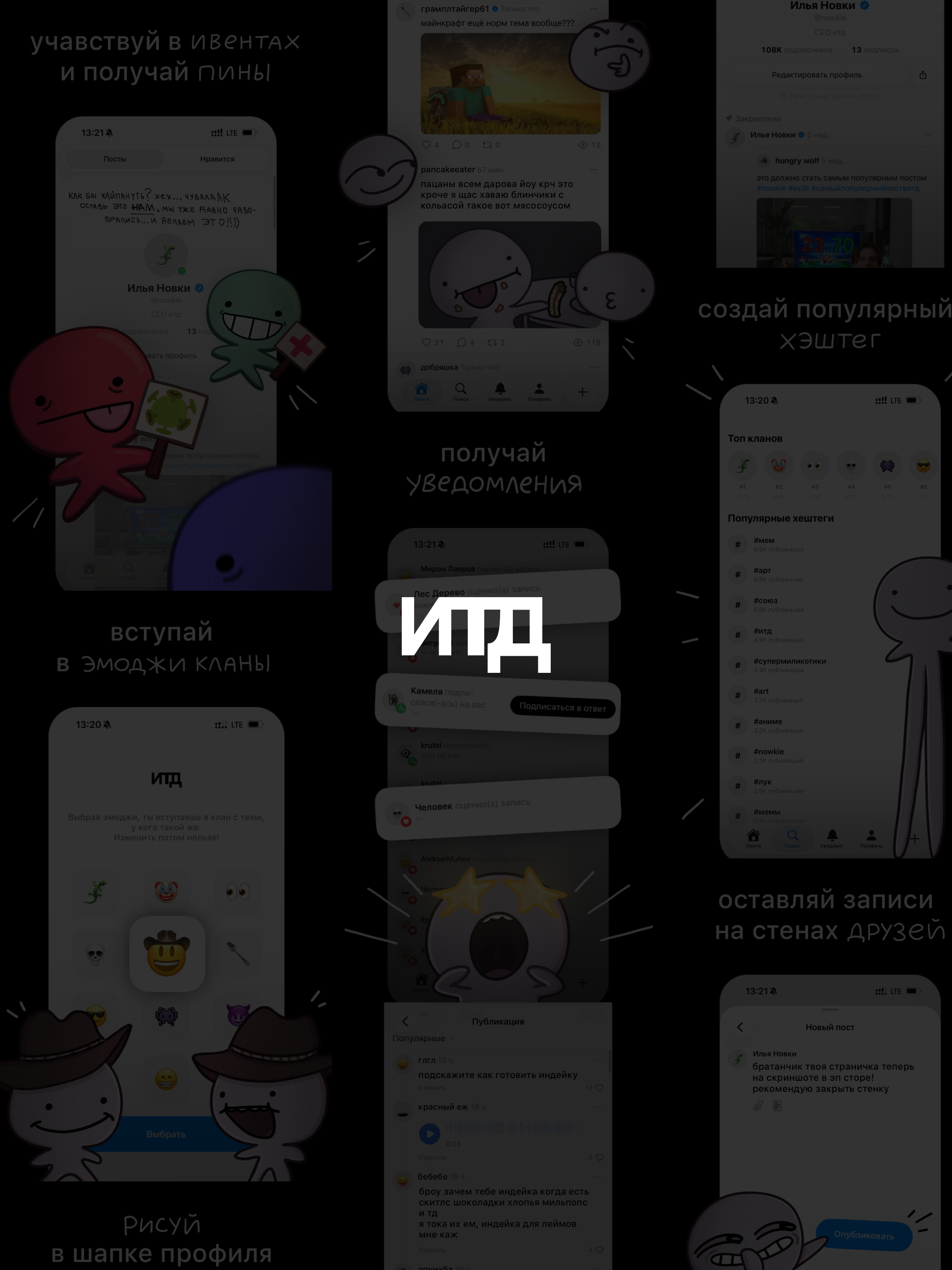 итд
