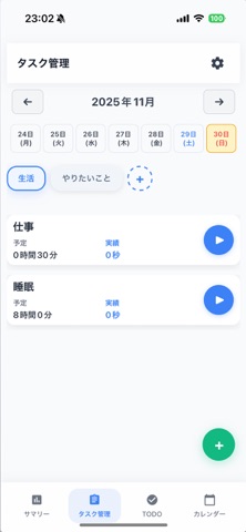 TimeFit screenshot