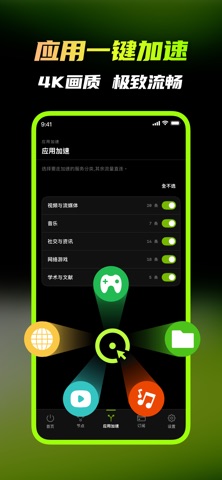 应用截图 4