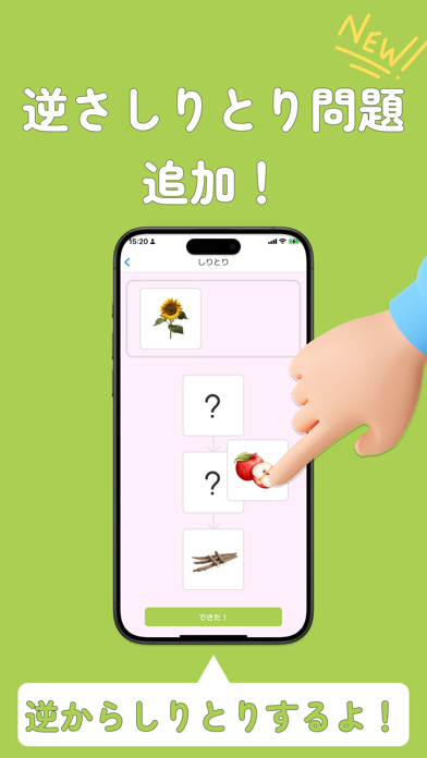 小学校受験対策&楽しい幼児知育 BrainySprouts Screenshot