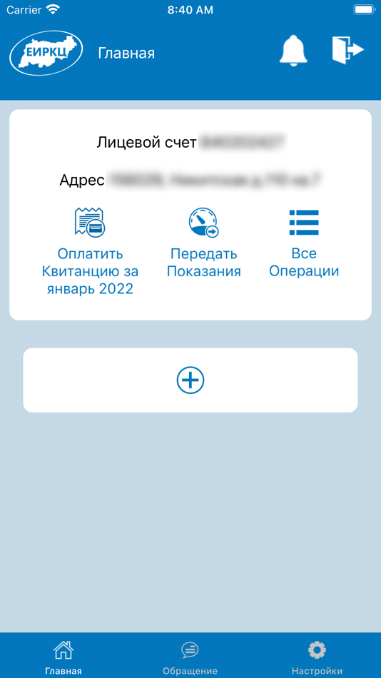 #5. ЕИРКЦ (iOS) 由: Русэнергокапитал