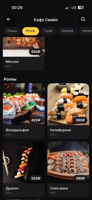Смайл Еда и Цветы screenshot 1