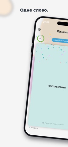 Еліасик screenshot 1