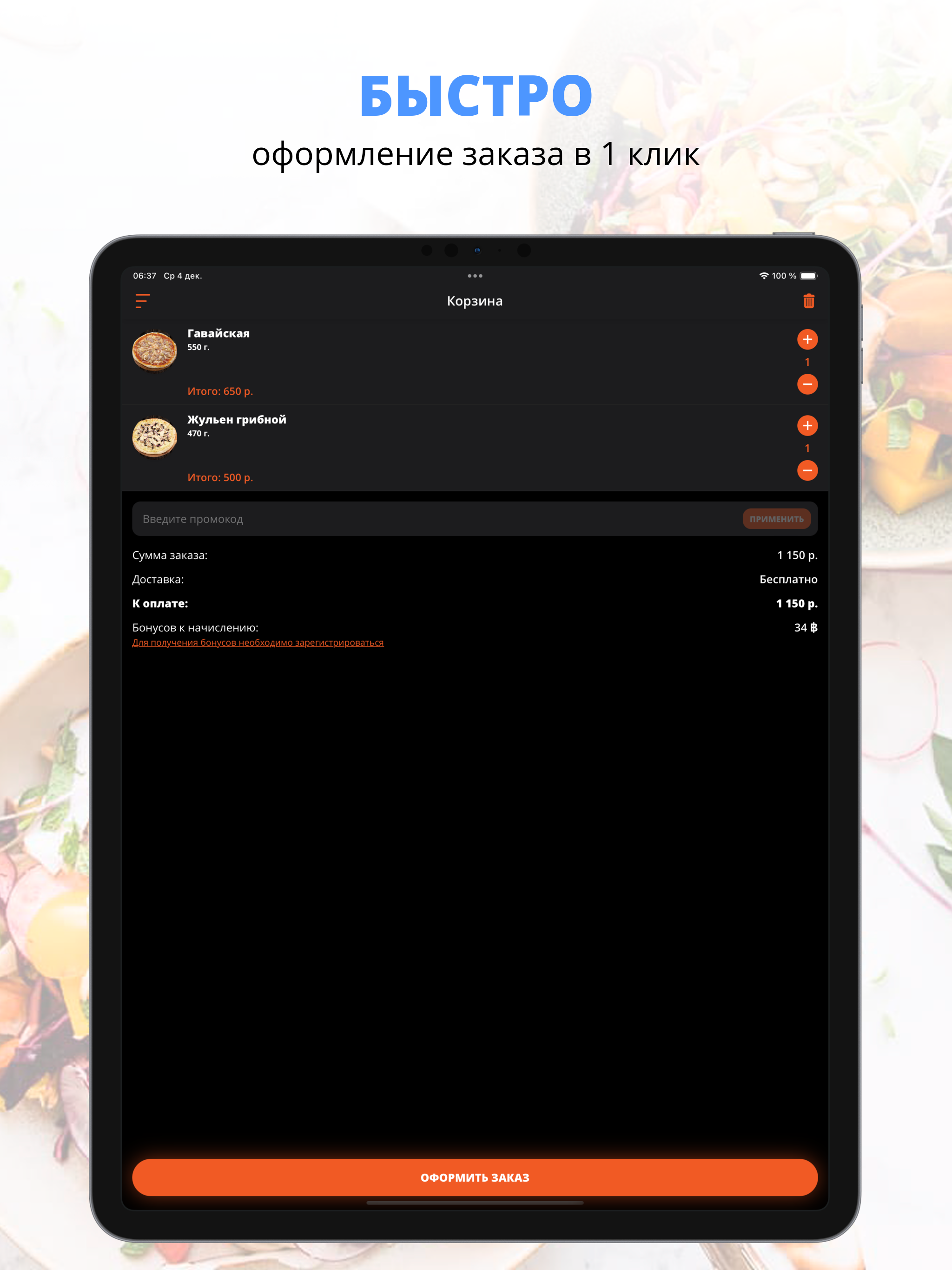 Pizza Roma | Всеволожск screenshot 6
