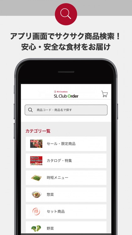 SL Club Order