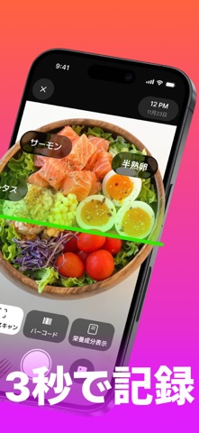Calog カログ- ダイエットの食事記録&PFC管理アプリ のスクリーンショット