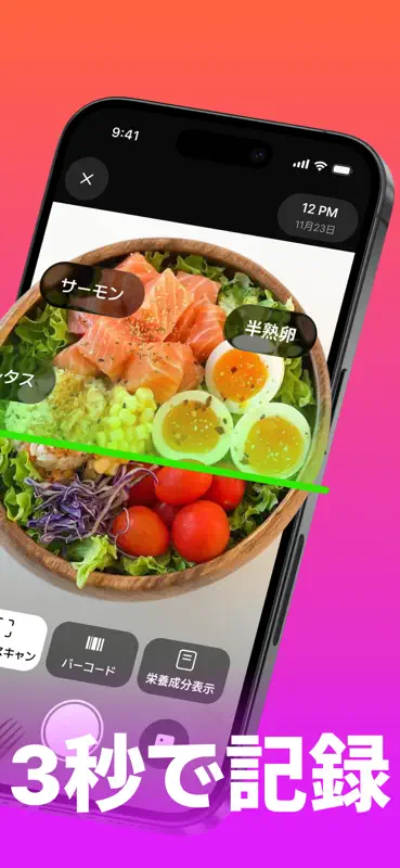 Calog カログ- ダイエットの食事記録&PFC管理アプリ screenshot 2 of 8