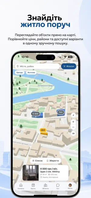 HataHub: Надійна Нерухомість screenshot 2