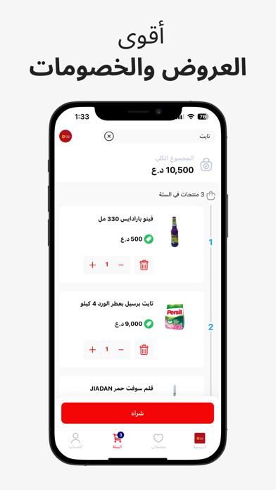 Faw Center | الفاو سنتر Screenshot