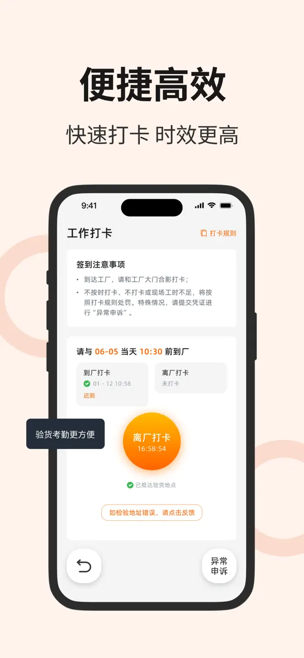 Screenshot #2 pour 测库验货通