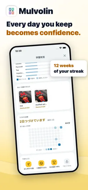 mulvolin screenshot 4