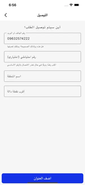 اورنمو - سوق الجملة screenshot 2