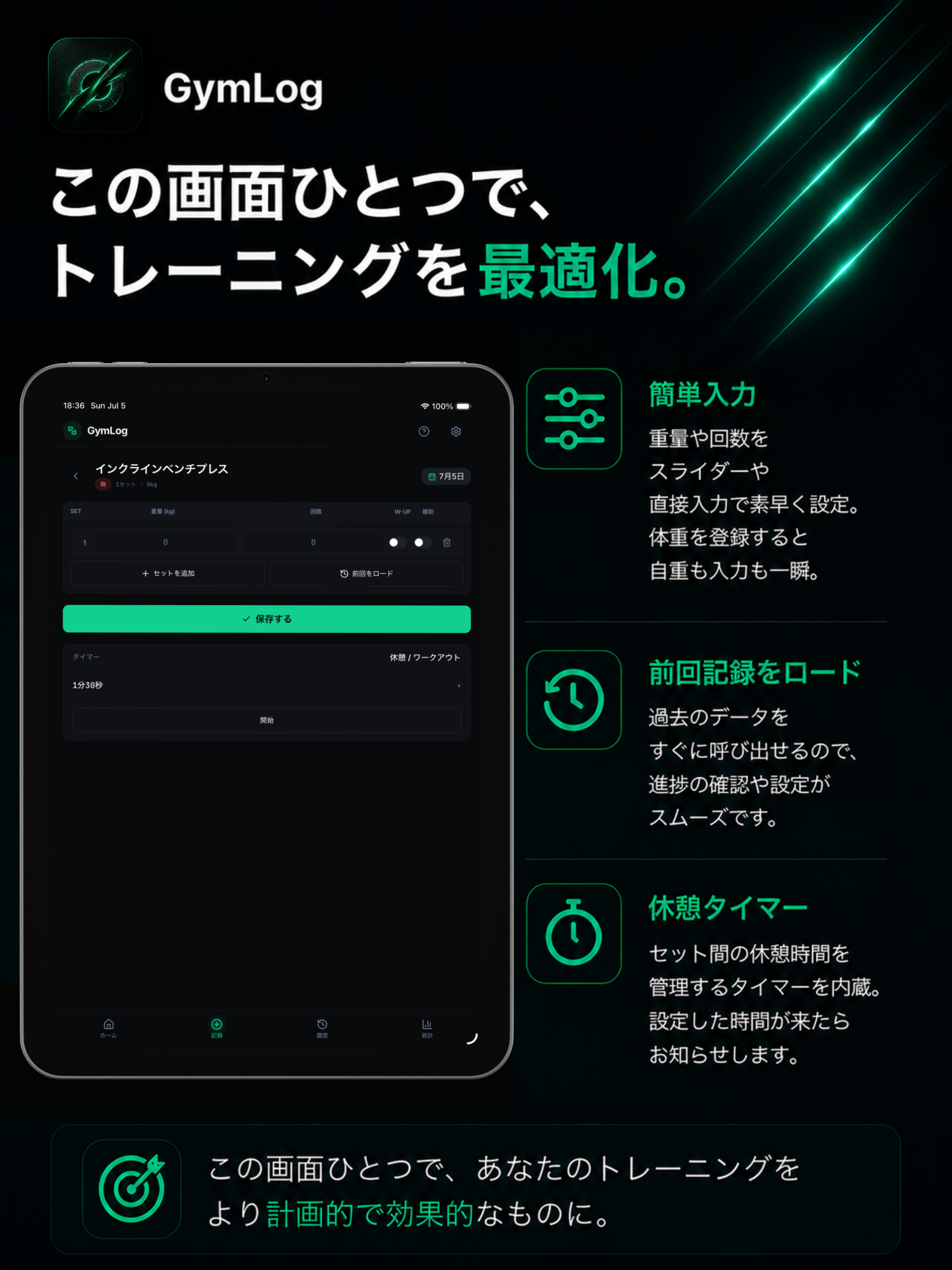 GymLog - 筋トレ記録 screenshot 12