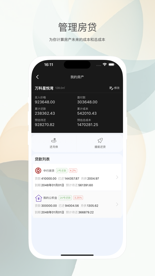 #6. 财小蜜-攒金/定期/借贷/人情往来/存钱计划/预算 (iOS) 게시자: 杭州财晓觅科技有限公司