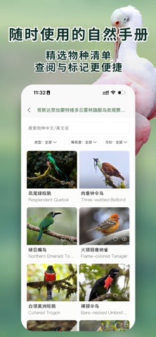 熊猫客-全球自然探索平台 screenshot