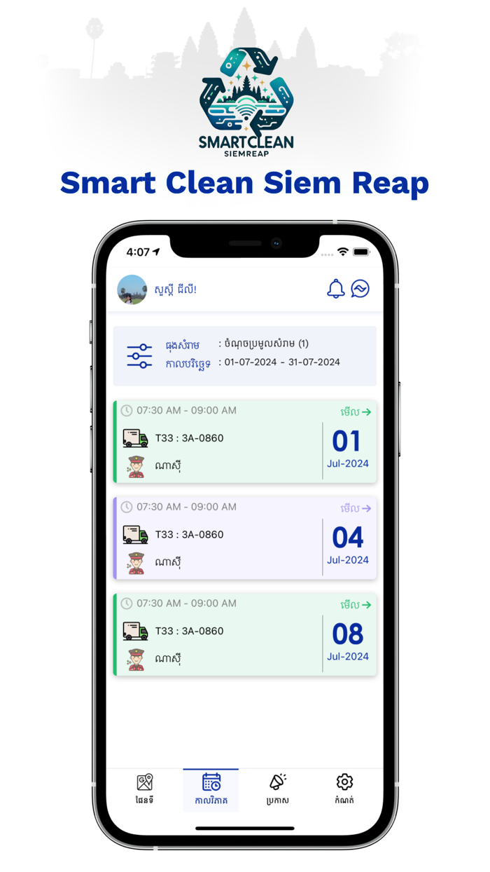 Smart Clean Siem Reap