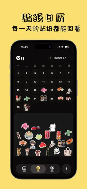 拍拍贴 - 贴纸随手拍，让美好触手可及 screenshot 2