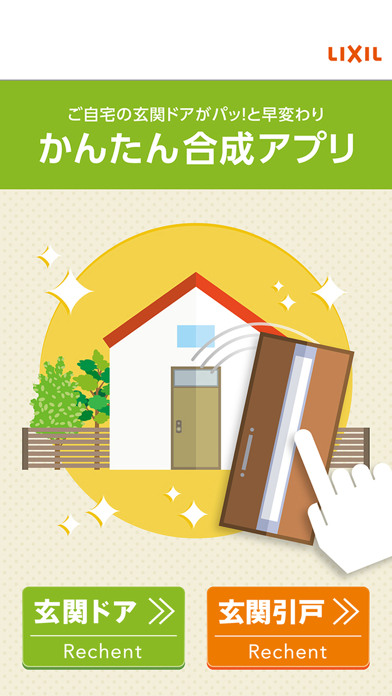 Screenshot #1 pour かんたん合成アプリ