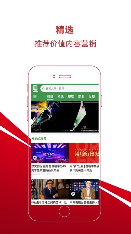 #1. 饰界评论 (iOS) 由: Shenzhen Shijiepinglun Cultural Media Co.,Ltd