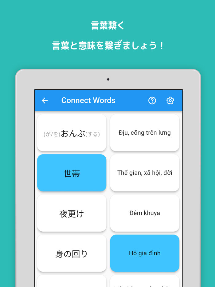 耳から覚える N1
