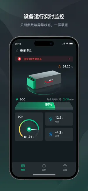 Ampace One screenshot 4