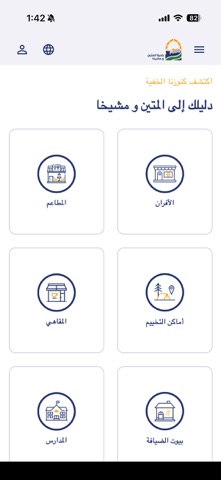 بلدية المتين ومشيخا screenshot