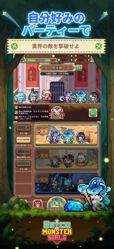 Guild of Monster Girls screenshot 5