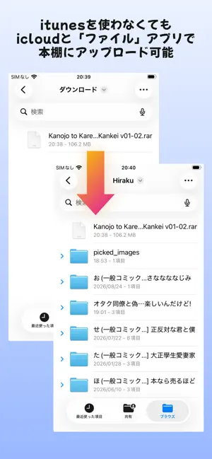 Hiraku - 漫画・epubビューア screenshot 2