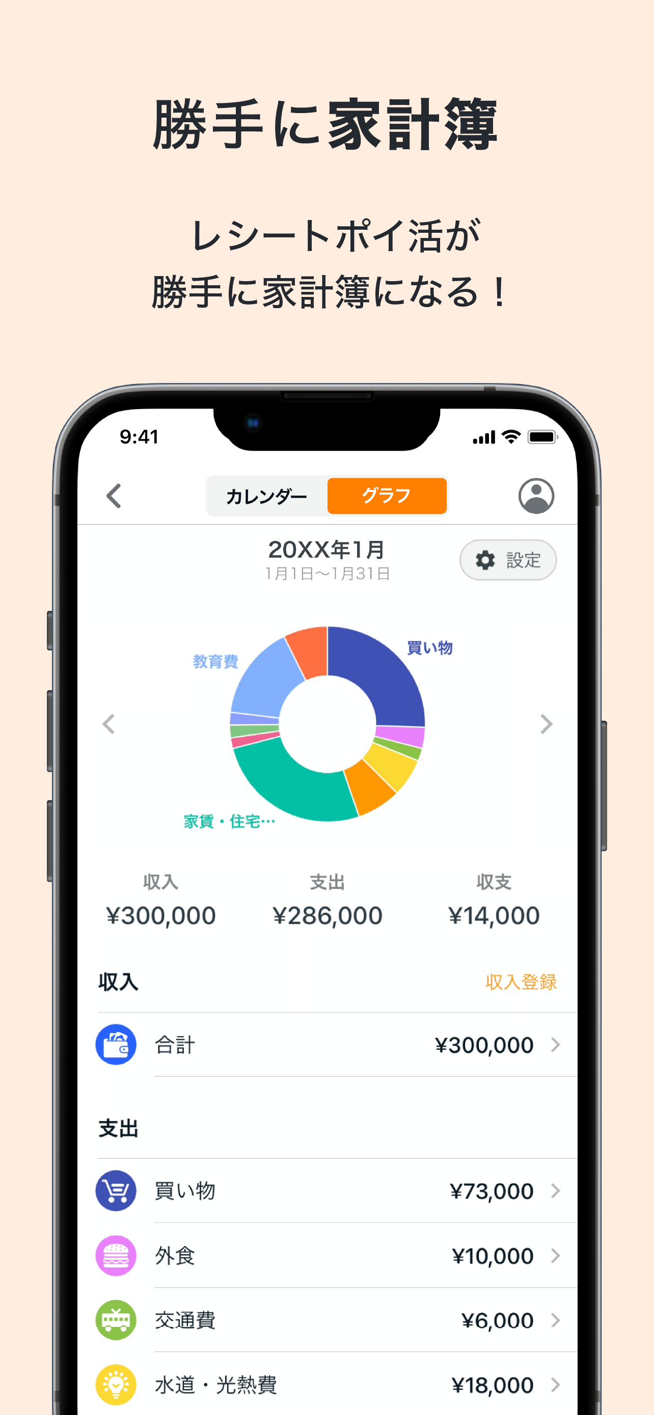 移動とレシートがお金にかわるポイ活アプリCODE(コード) screenshot 6