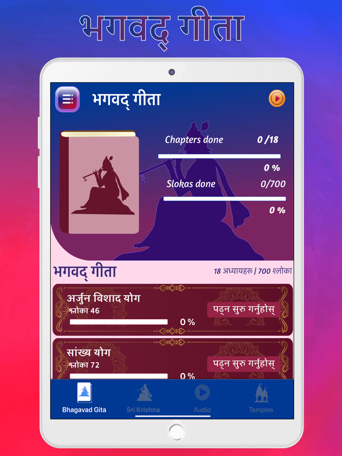 Bhagavad Gita Nepali