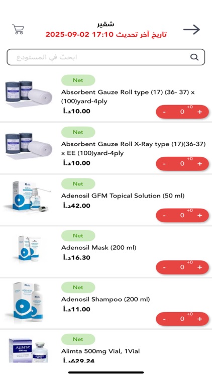 Adwiyah screenshot-5