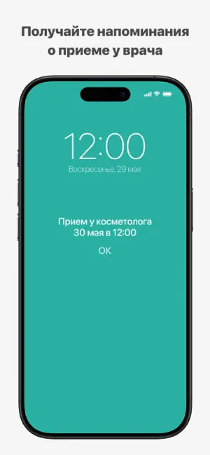 Клиника Юлии Щербатовой screenshot 4