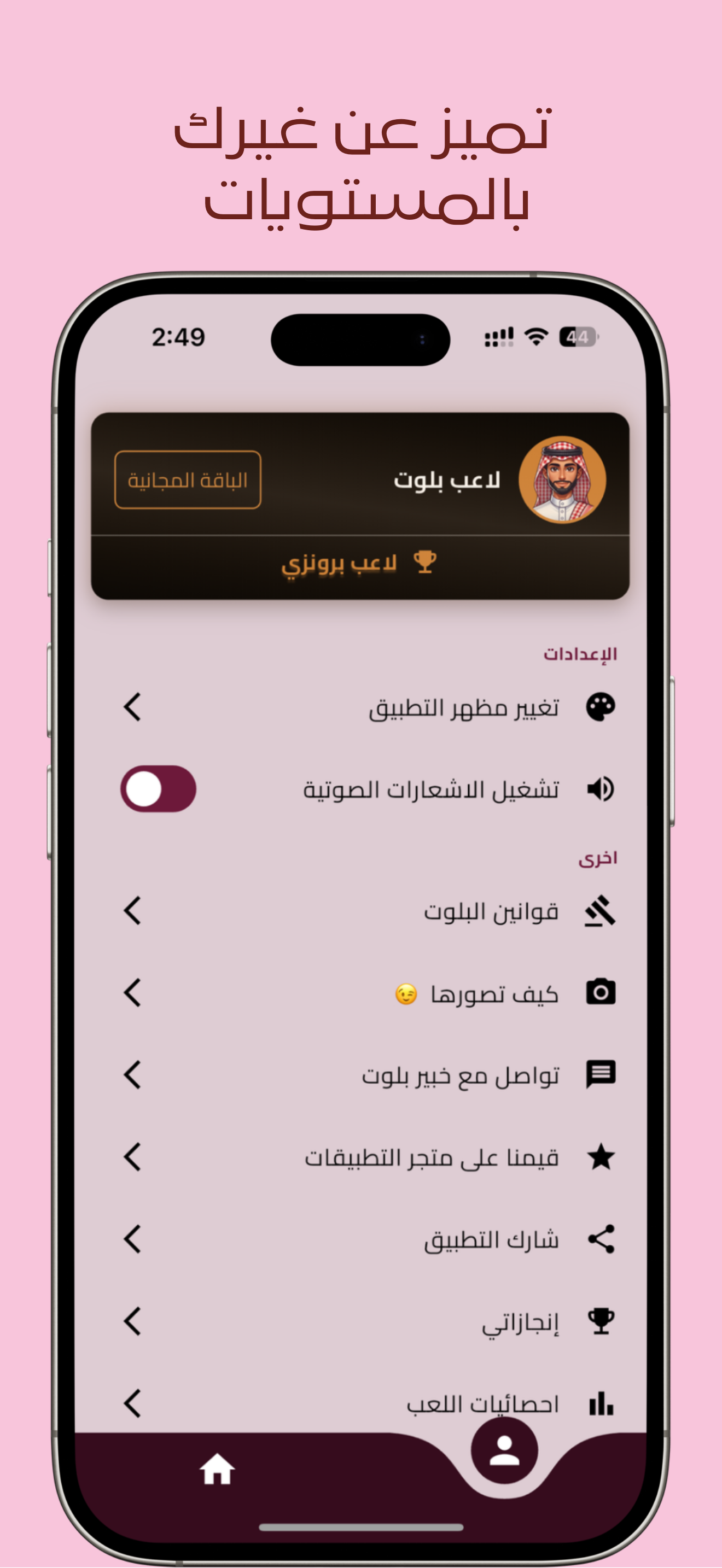 صورها حاسبة بلوت